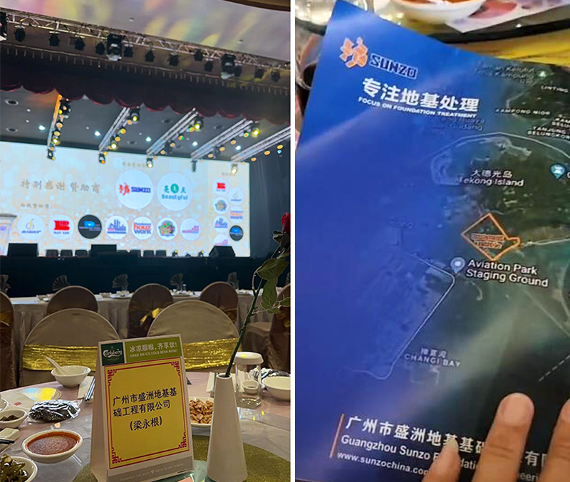 2025澳门原料1688大全受邀出席马来西亚雪隆建造行105周年庆
